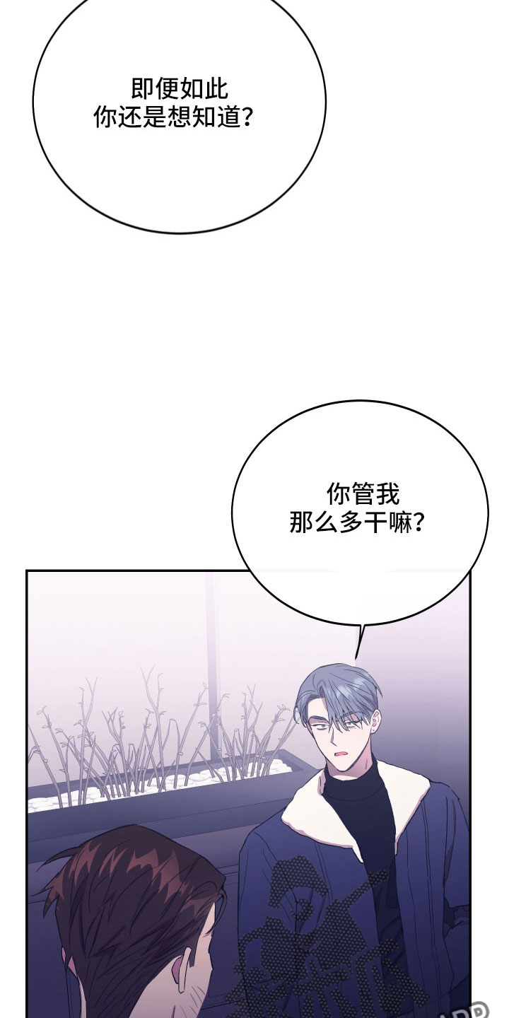 第59章：真像2