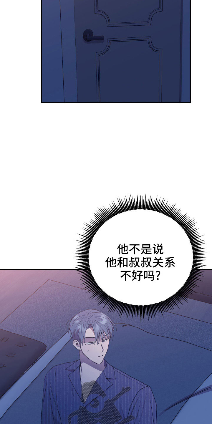 第54章：新婚体验28