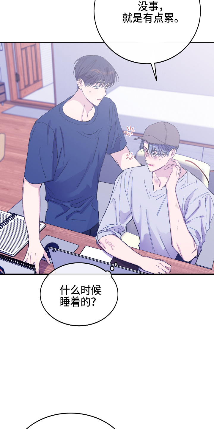 第30章：生气2
