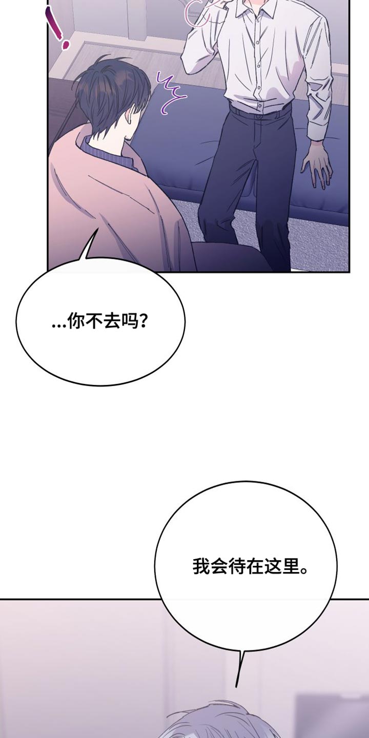第70章：我会一直陪着你【完结】15
