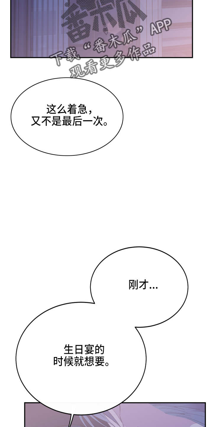 第39章：奖励28