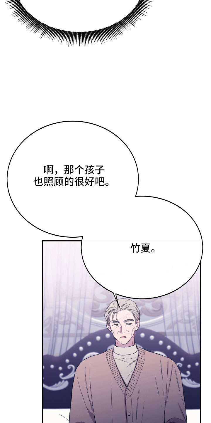 第55章：不想依赖我们25