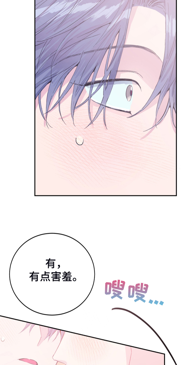 第15章：今天谢谢你28