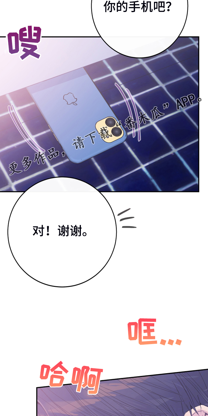 第12章：你想怎样27