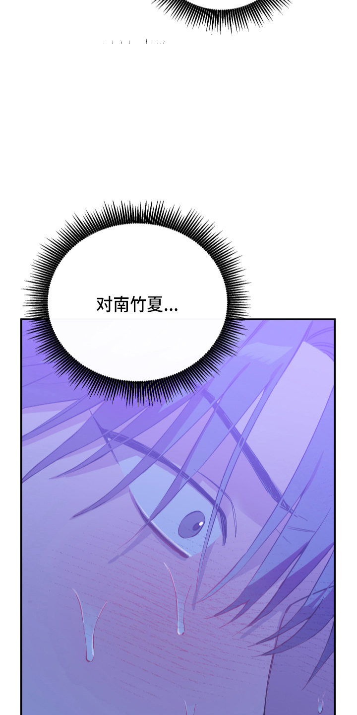 第33章：心里医生16