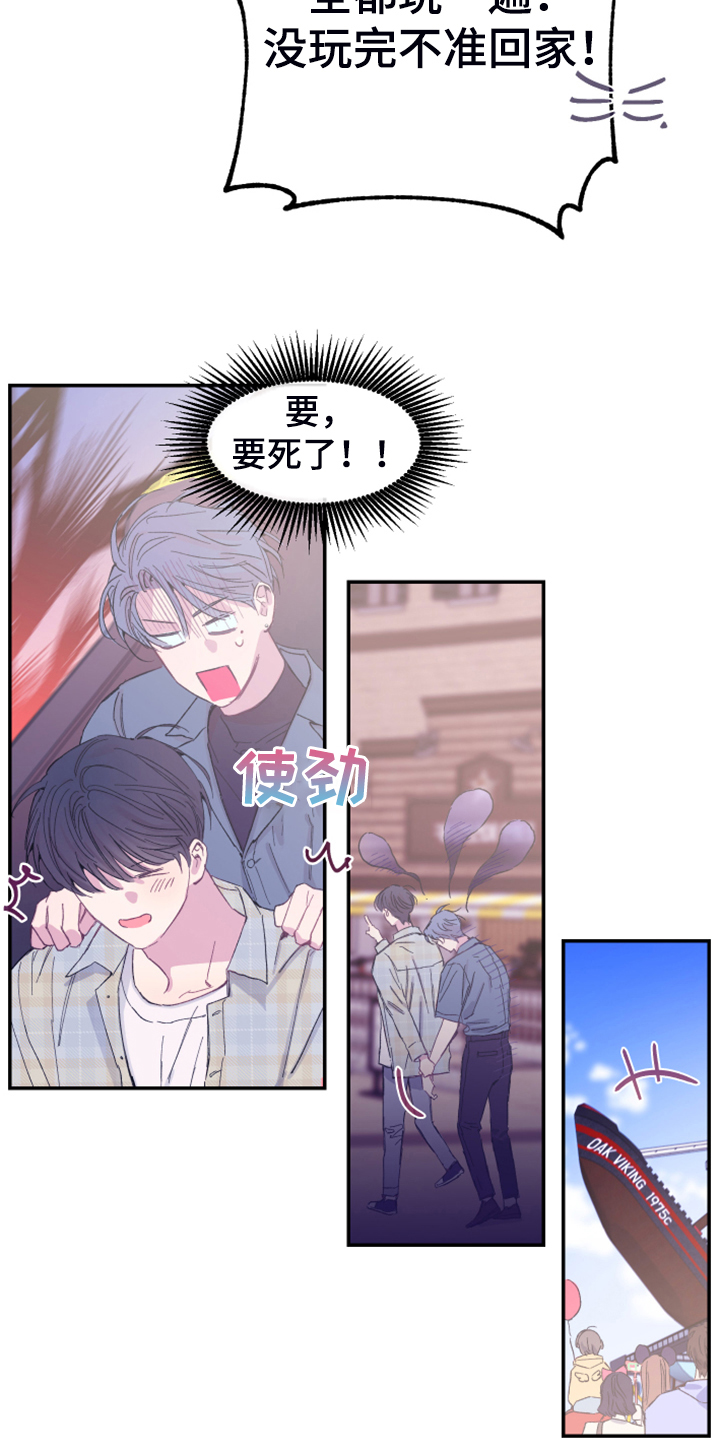 第14章：都答应你23