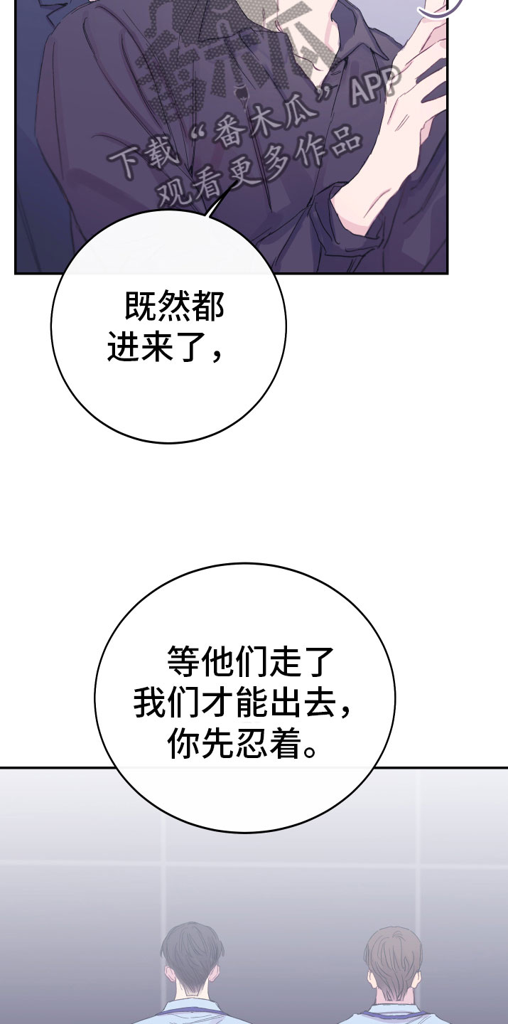第11章：厕所流言9