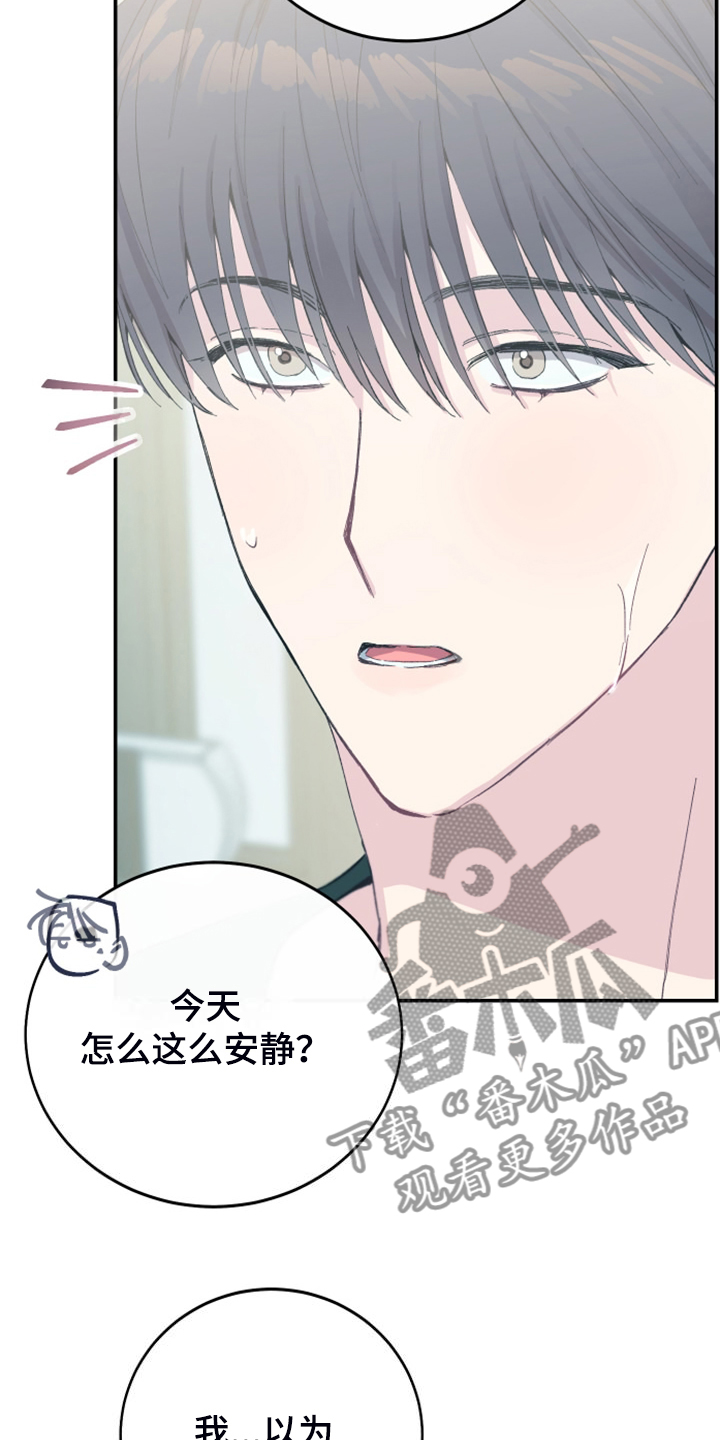 第24章：我不会再讨厌你22