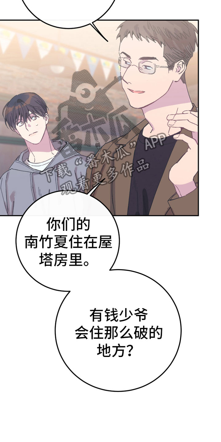 第7章：聚餐23