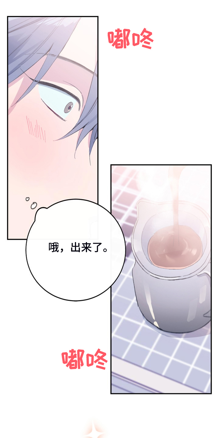 第23章：姐姐的盯梢10