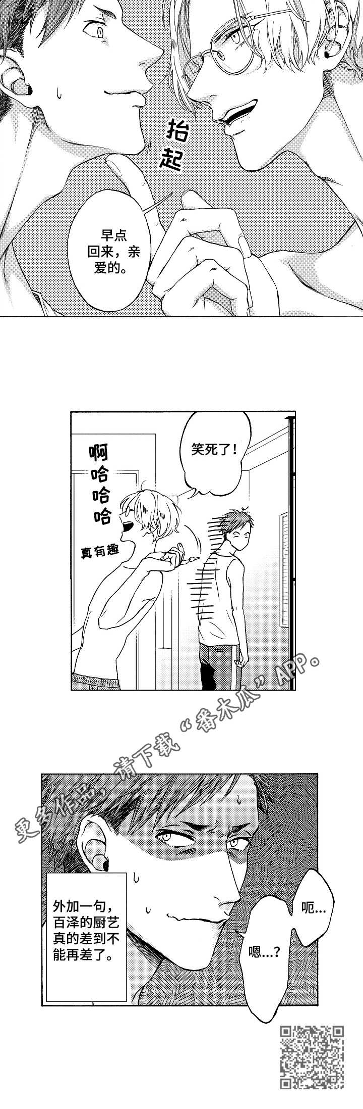 第3章：感觉很好9