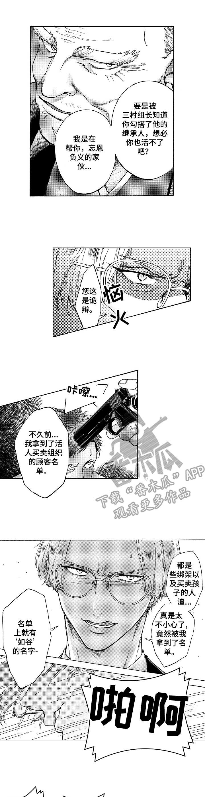 第9章：除名6