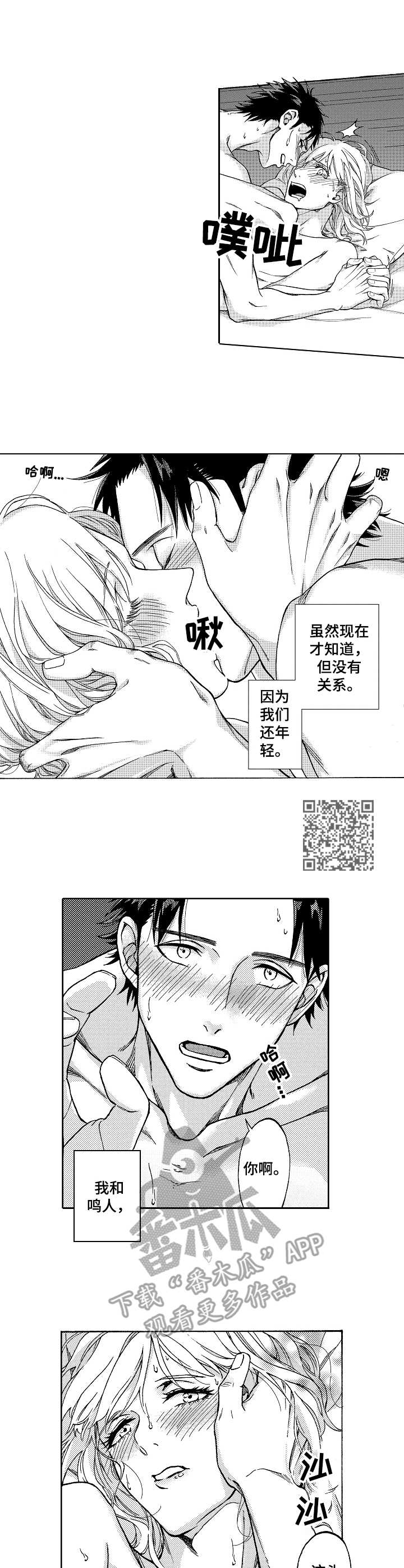 第20章：未来可期（完结）5