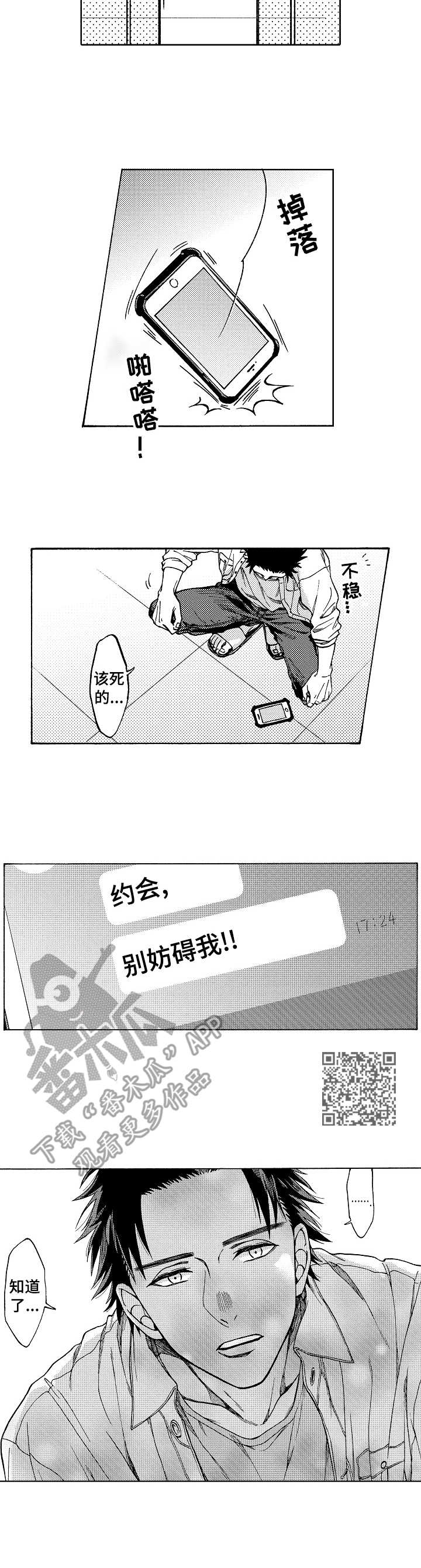 第19章：破门而入5