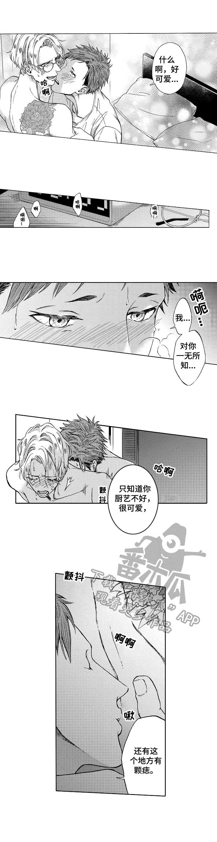 第6章：表达心意0