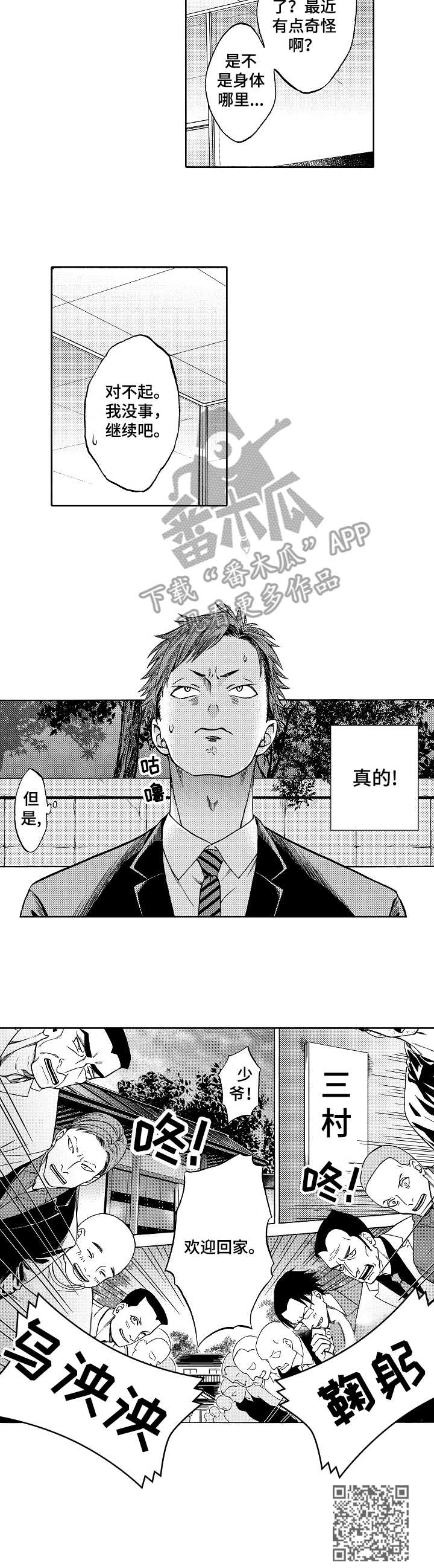 第4章：夹道欢迎9