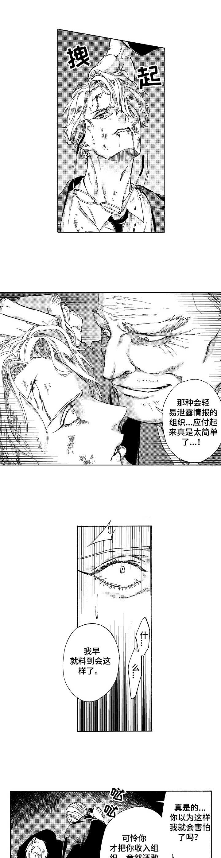 第9章：除名8