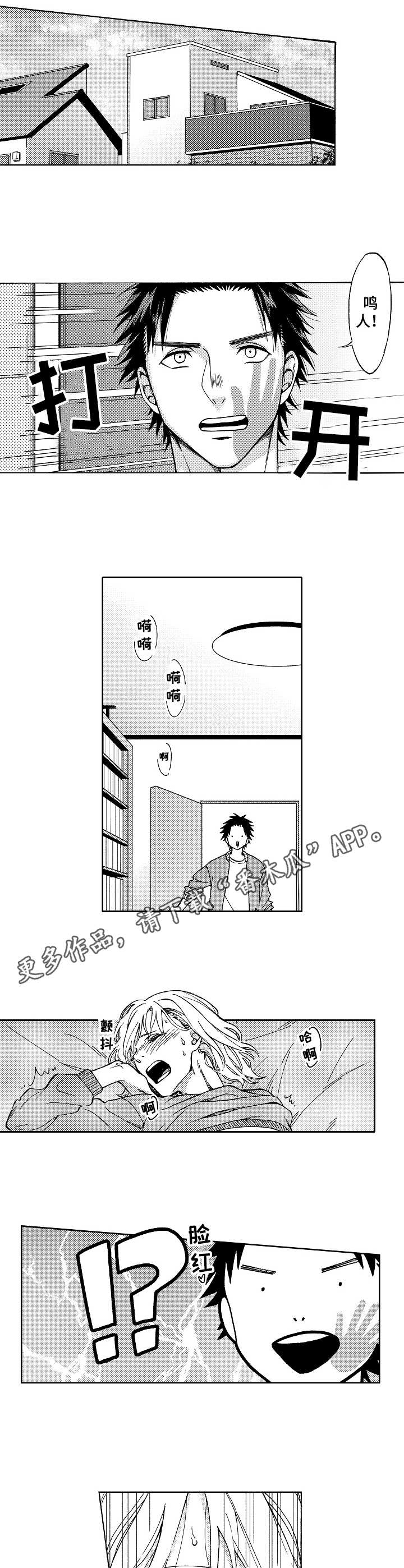 第17章：伴侣7