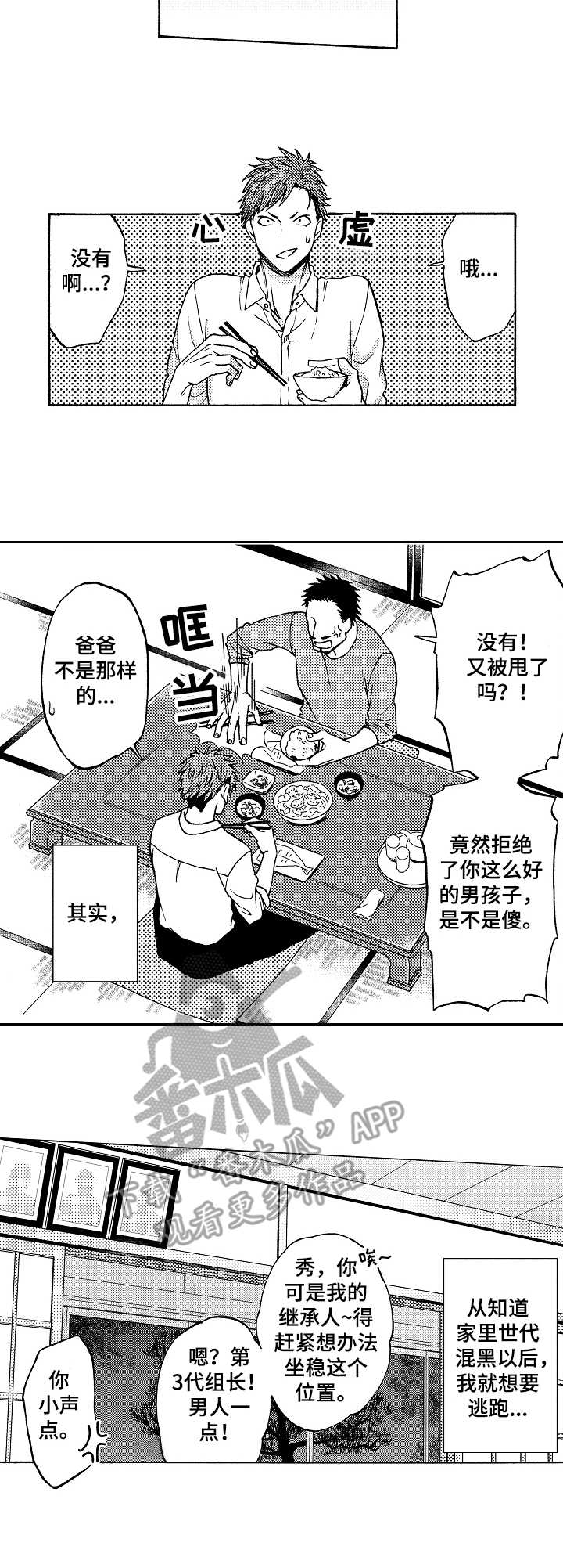 第5章：传闻1