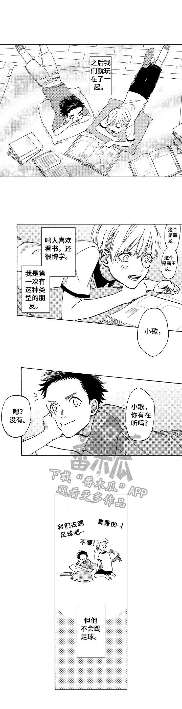 第16章：发小1