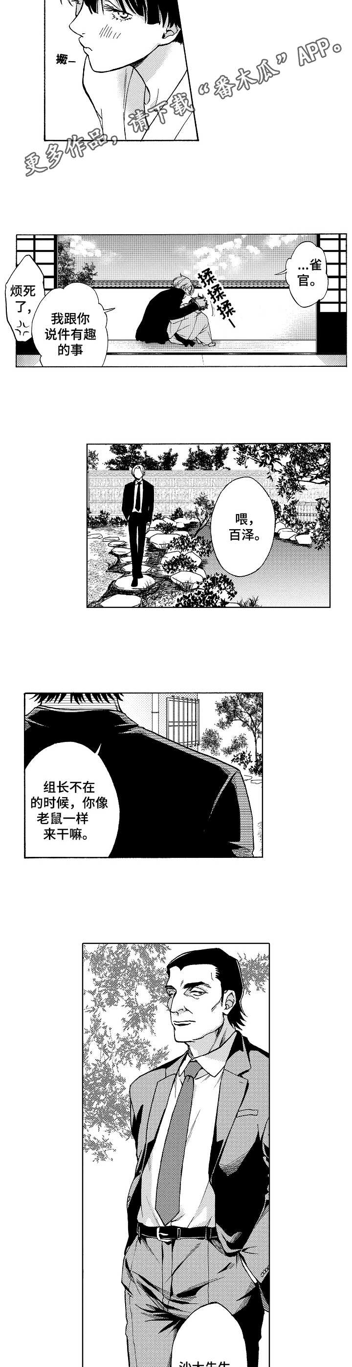 第8章：审问室6