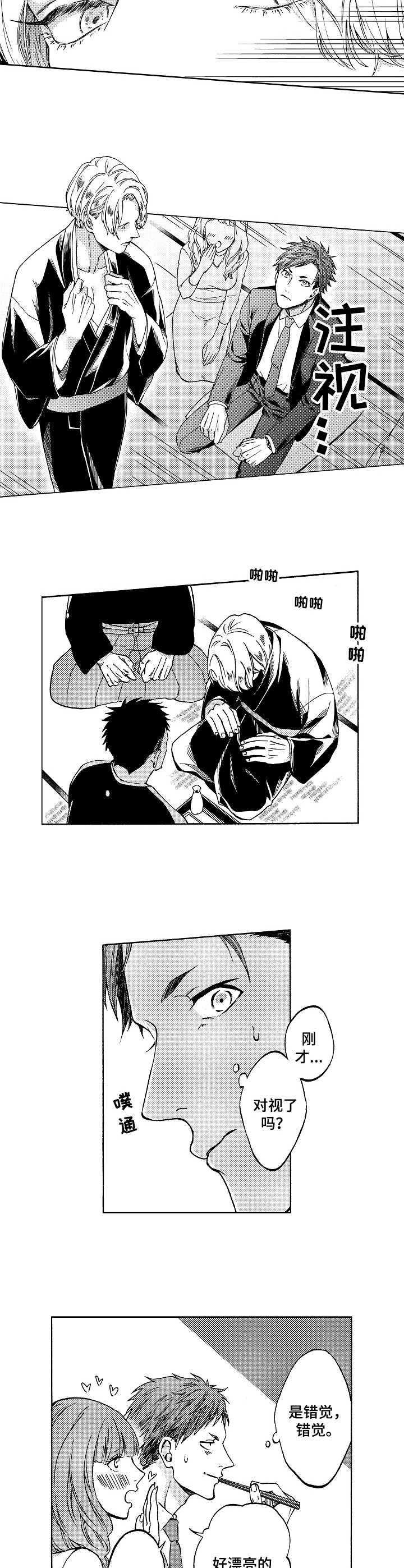 第1章：帮派聚会7