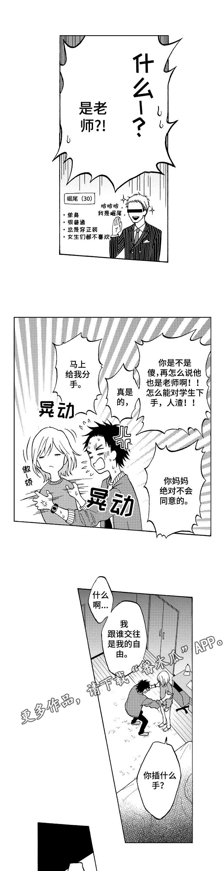 第18章：好好反省7