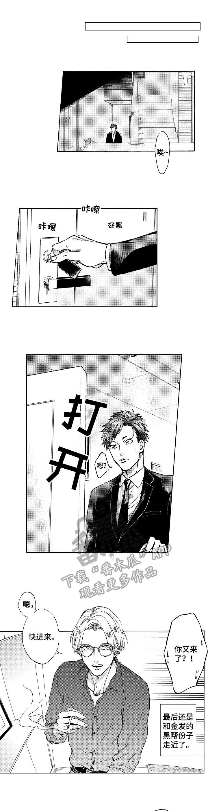 第4章：夹道欢迎0