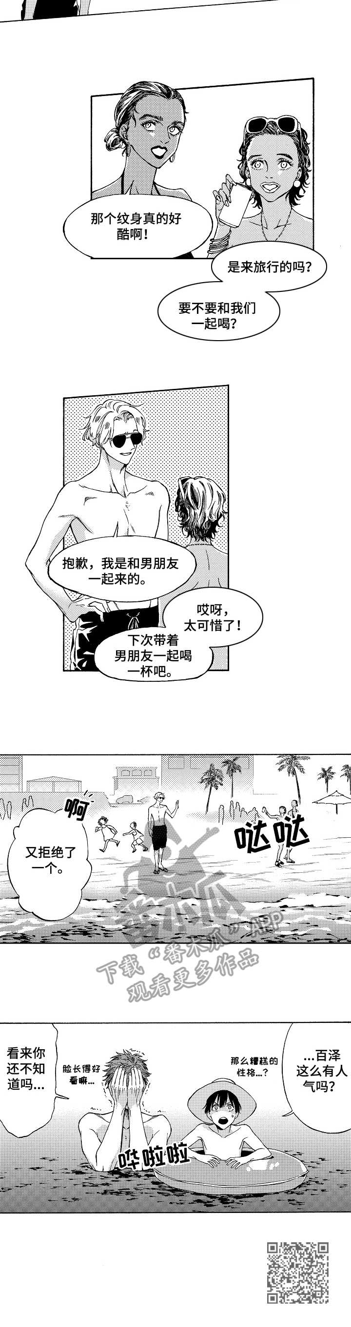 第15章：尾声8