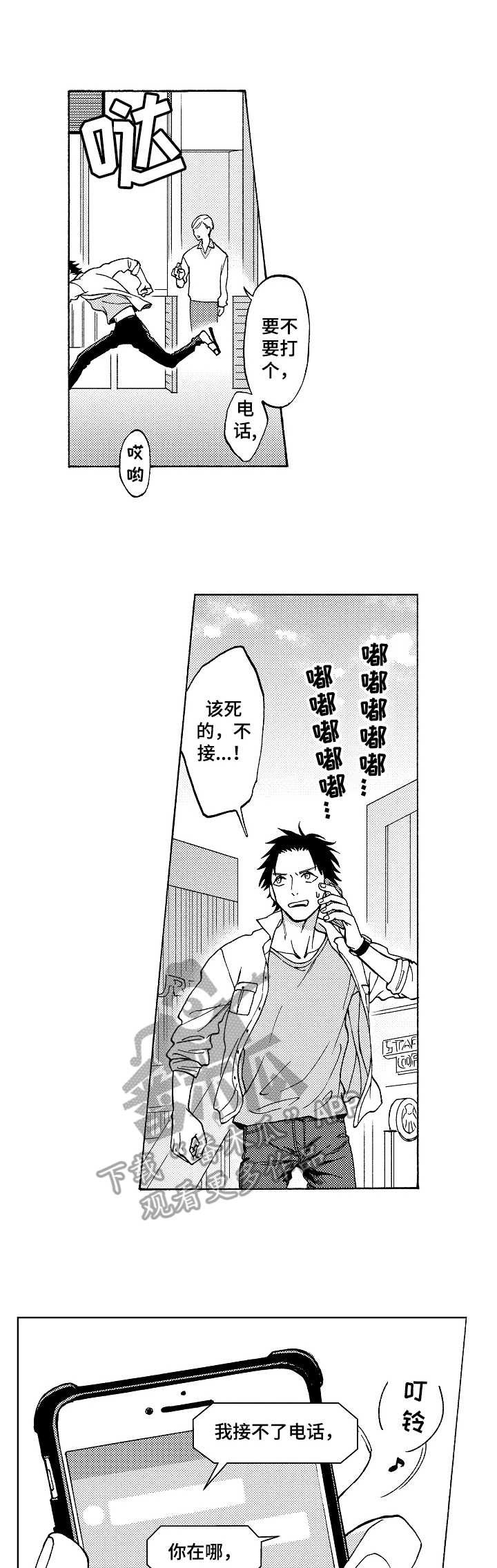第19章：破门而入0