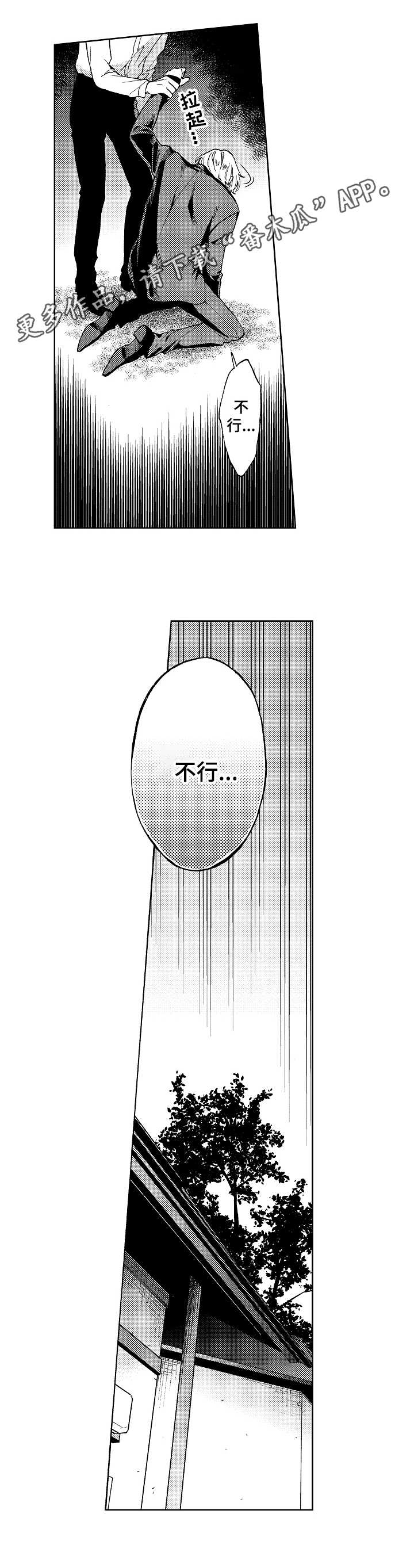 第10章：希望渺茫4