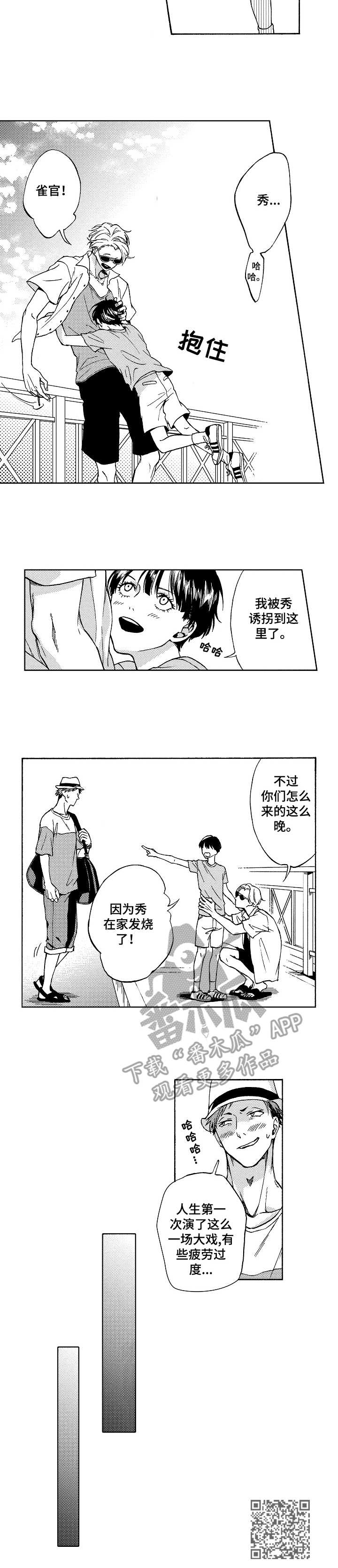 第12章：一场大戏9