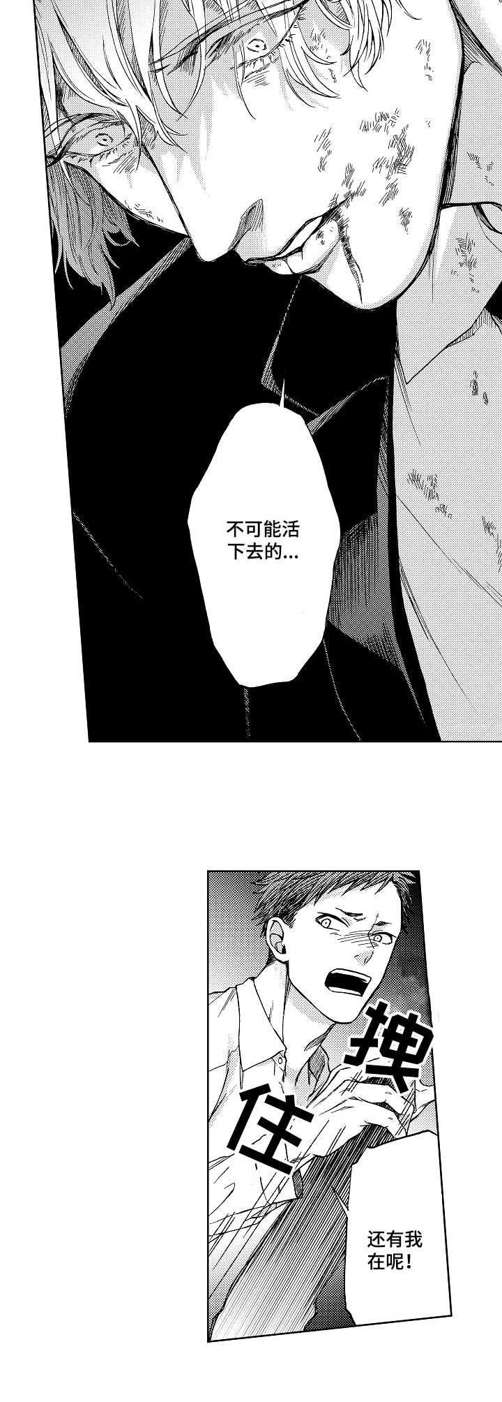 第10章：希望渺茫3