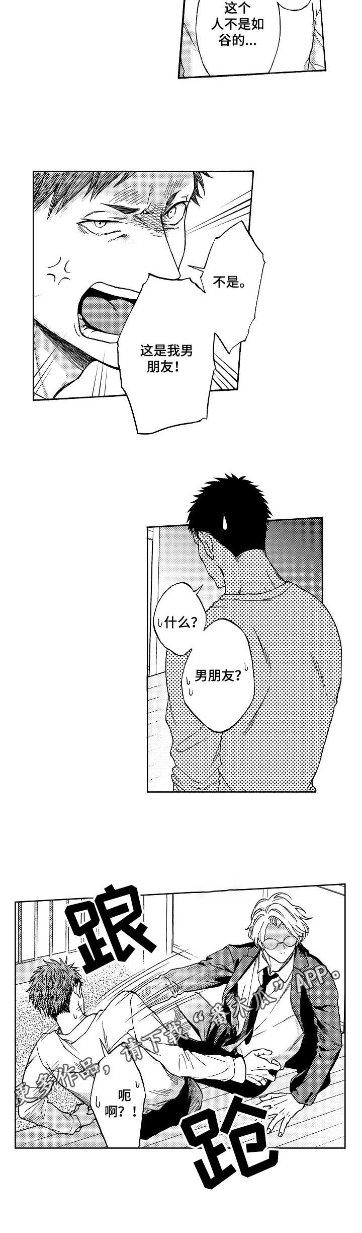 第10章：希望渺茫7