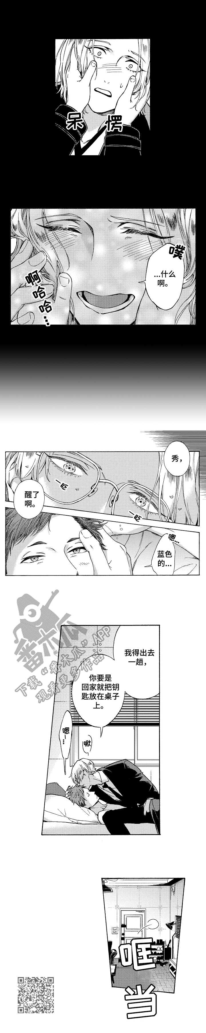 第7章：孤单9