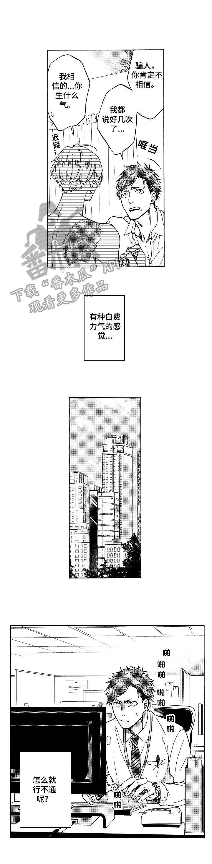 第4章：夹道欢迎7