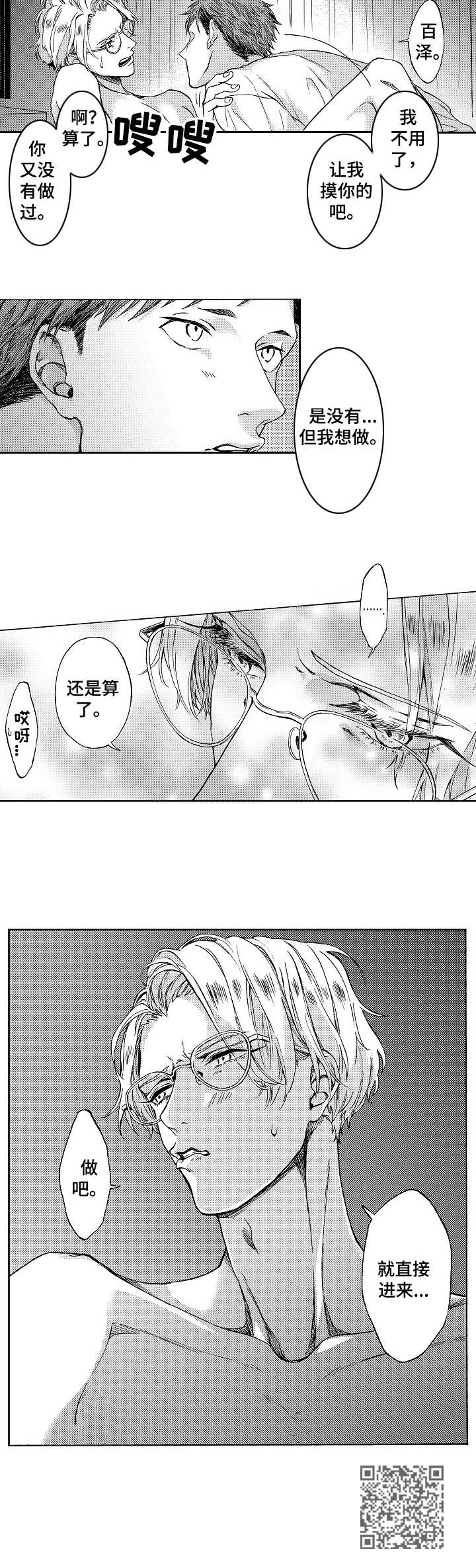 第5章：传闻9