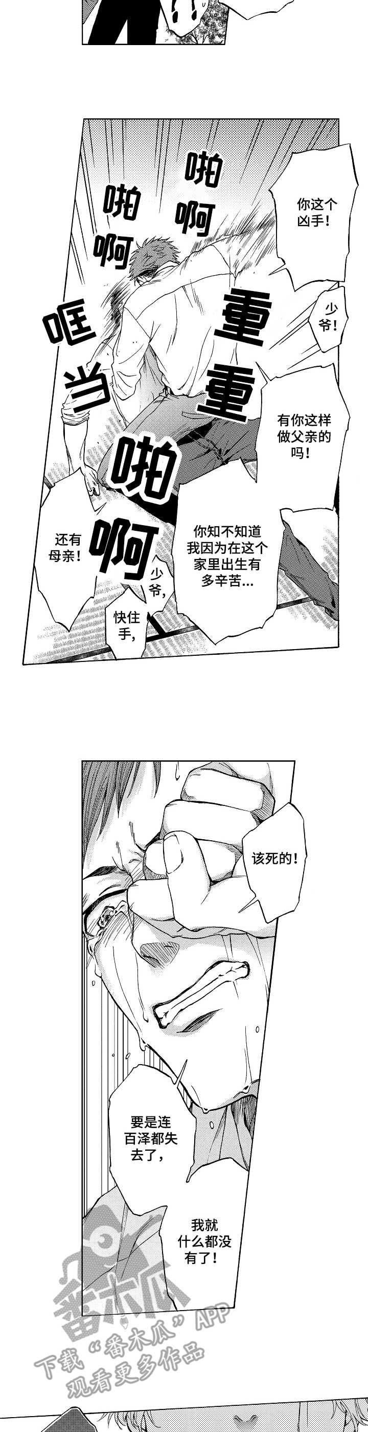 第11章：对策2