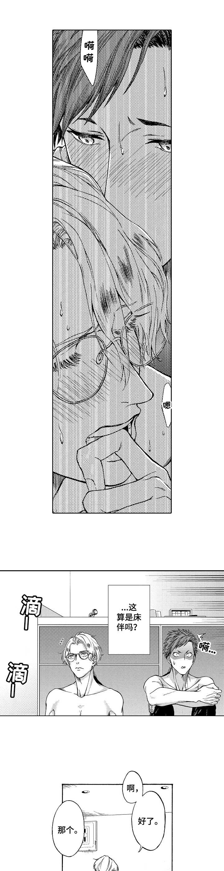 第4章：夹道欢迎4