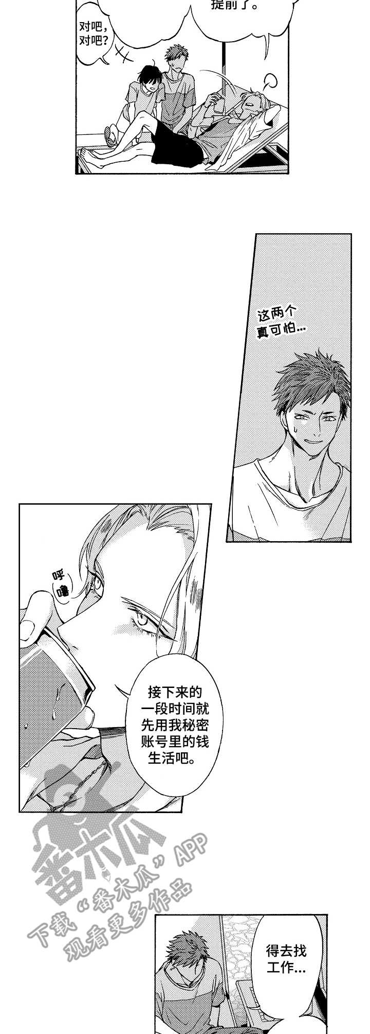 第14章：动听的话1