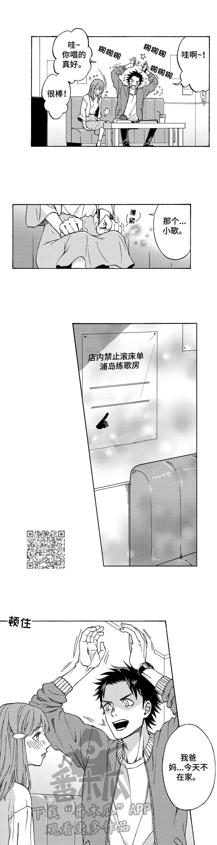 第17章：伴侣5