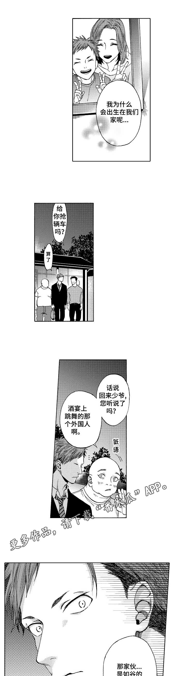 第5章：传闻3