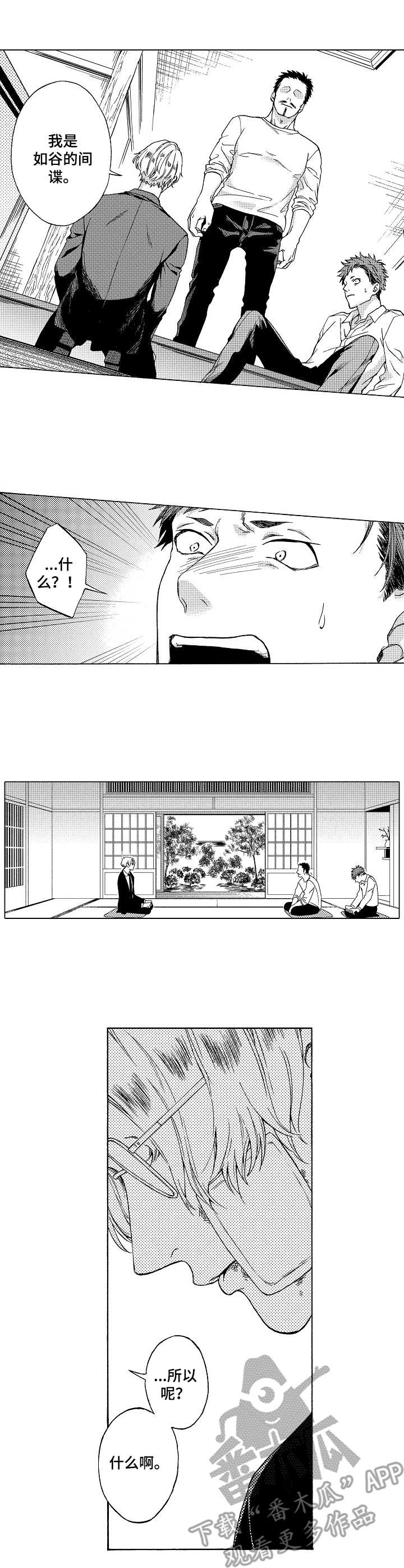 第10章：希望渺茫8