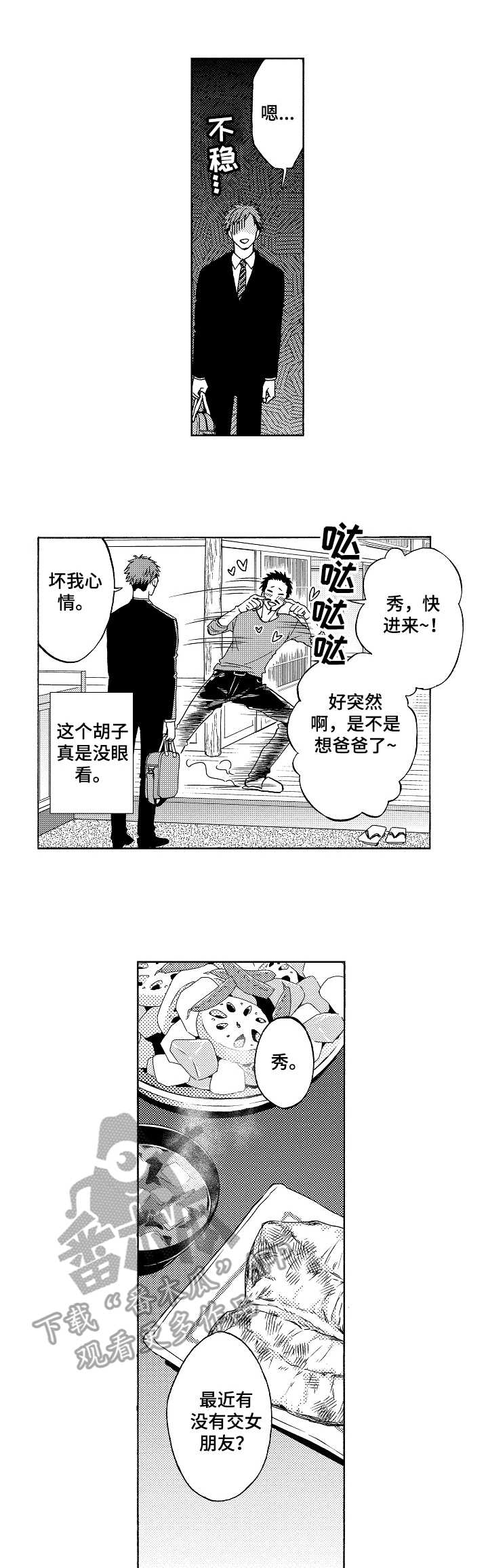 第5章：传闻0