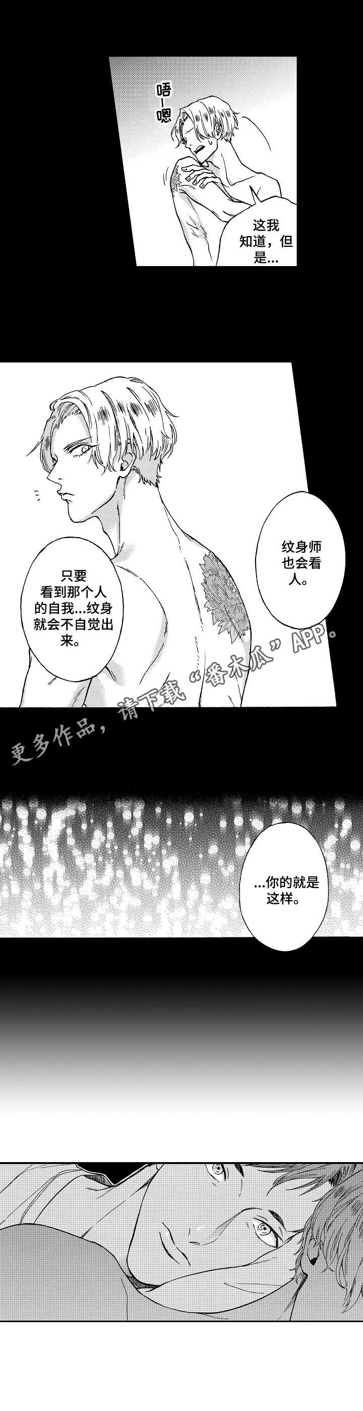 第15章：尾声4