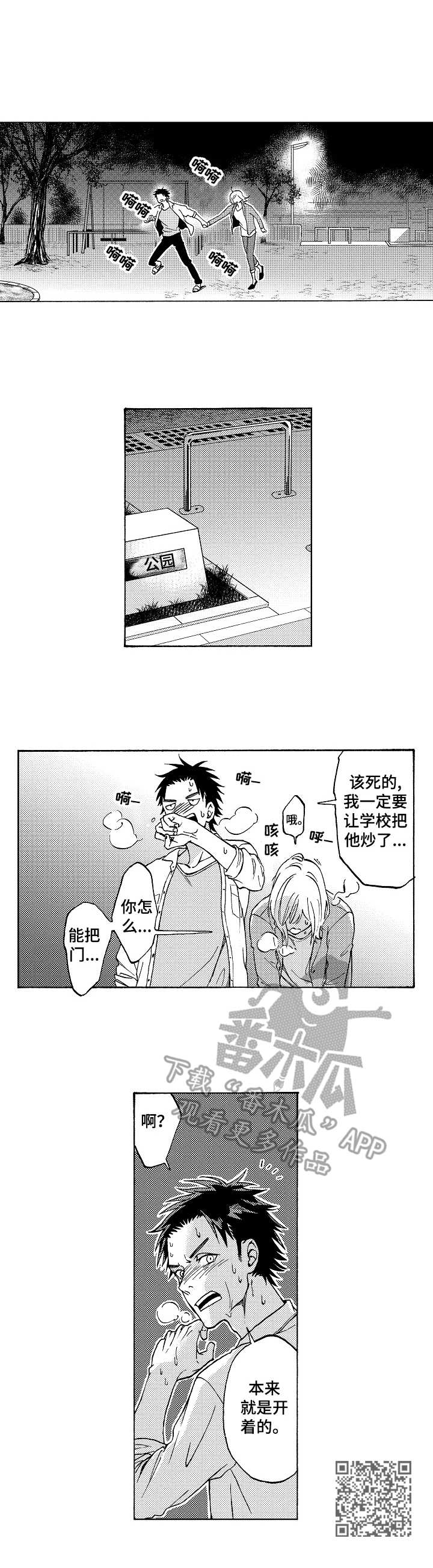 第19章：破门而入9