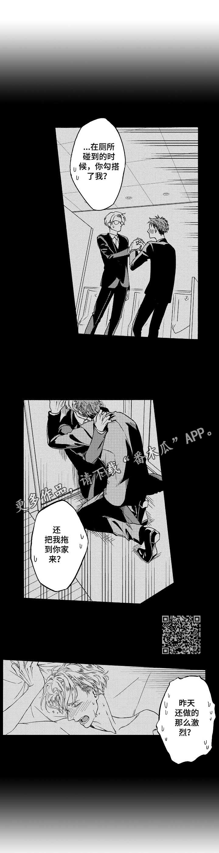 第2章：枕边人5
