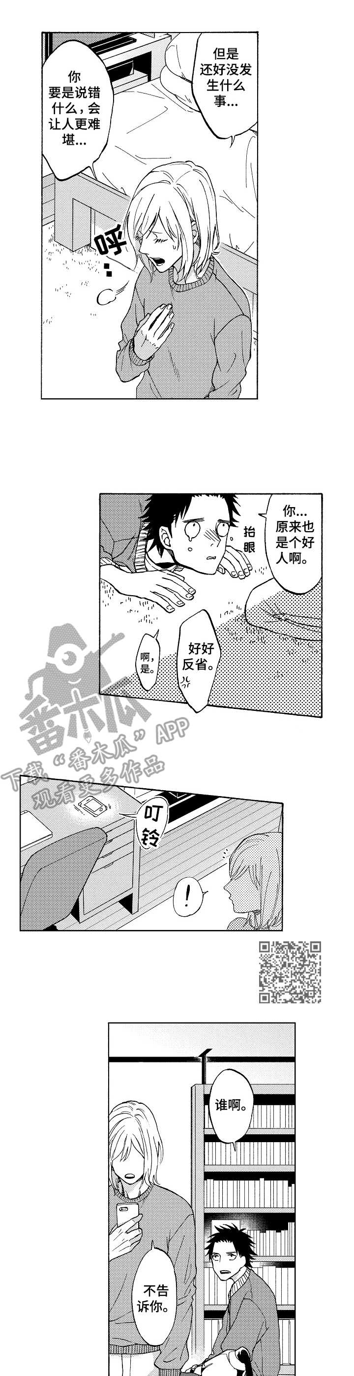 第18章：好好反省5