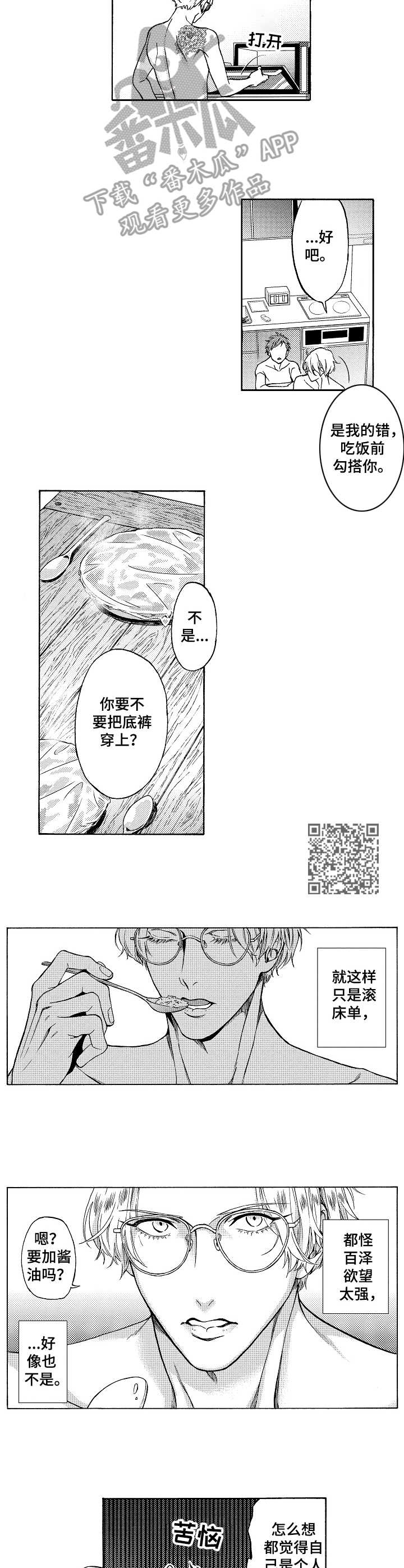 第4章：夹道欢迎5