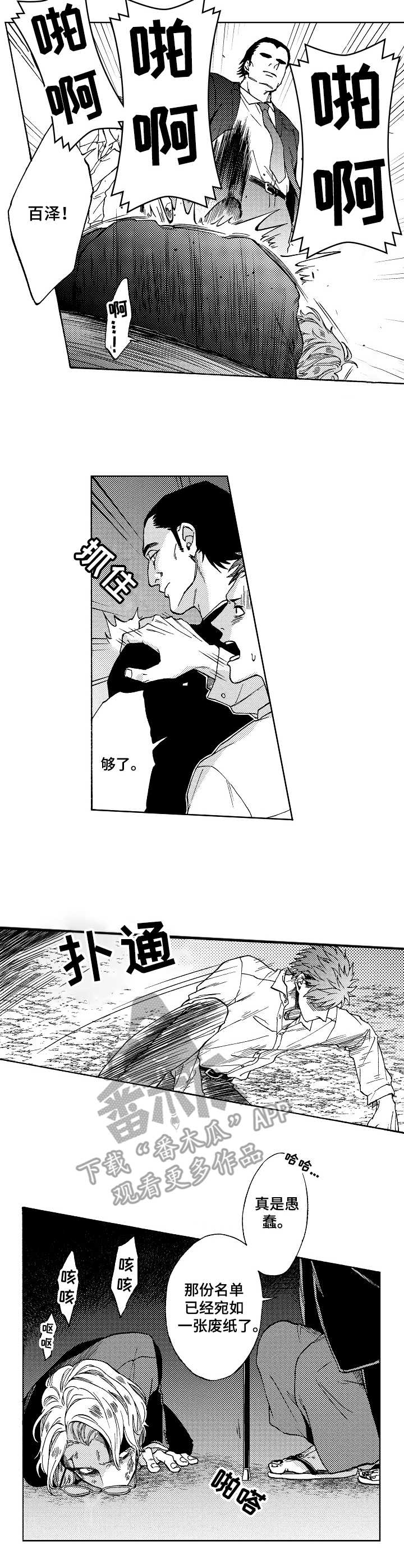 第9章：除名7